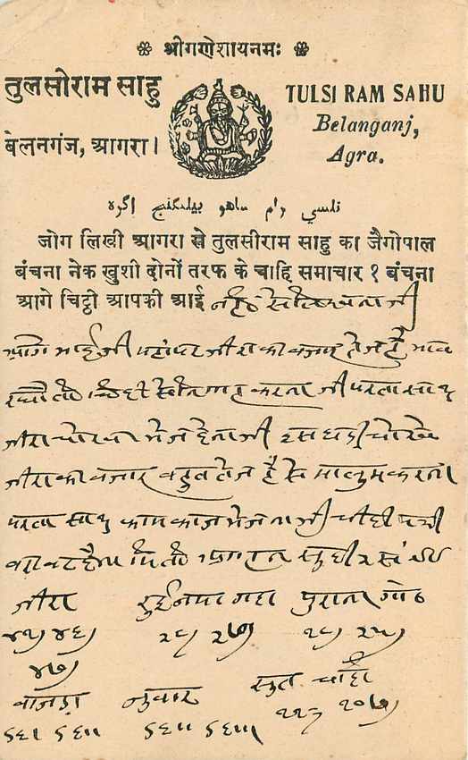 Inde India Cover Card  — Rückseite