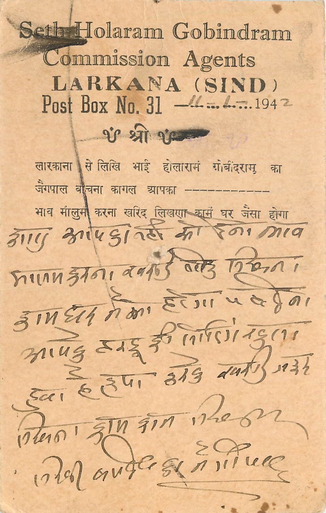 Inde India Cover Card 