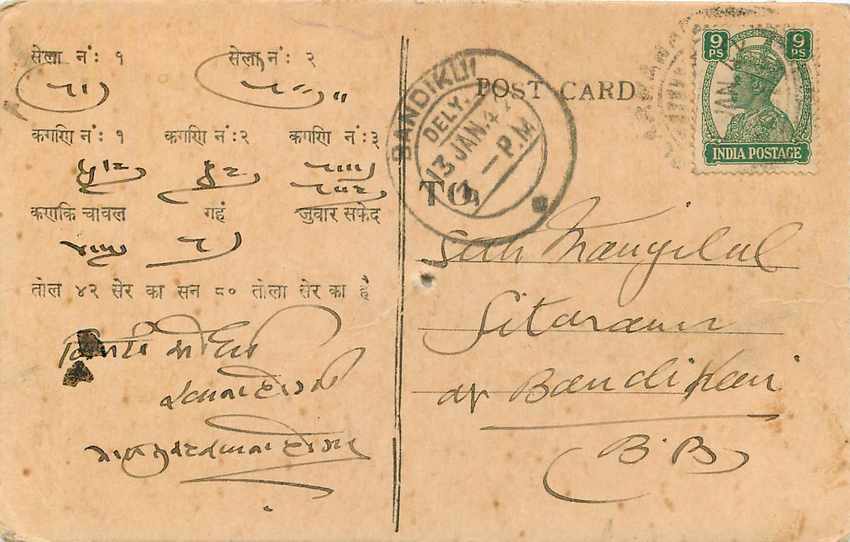 Inde India Cover Card  — Rückseite