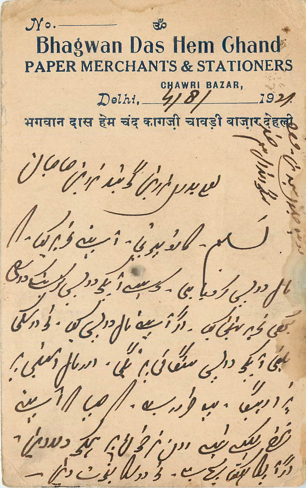 Inde India Cover Card 