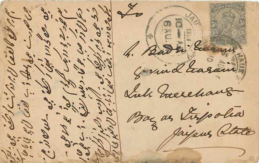 Inde India Cover Card  — Rückseite