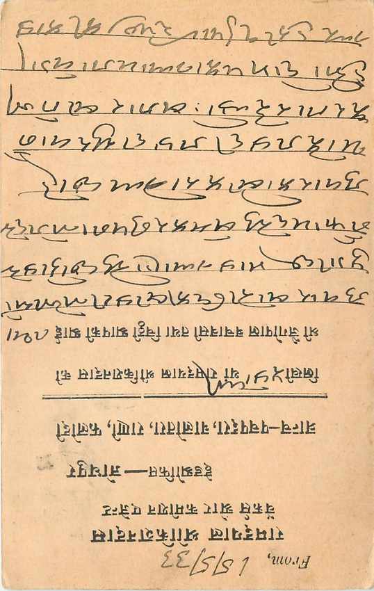 Inde India Cover Card 