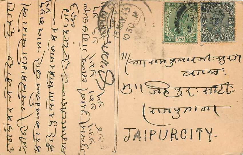 Inde India Cover Card  — Rückseite