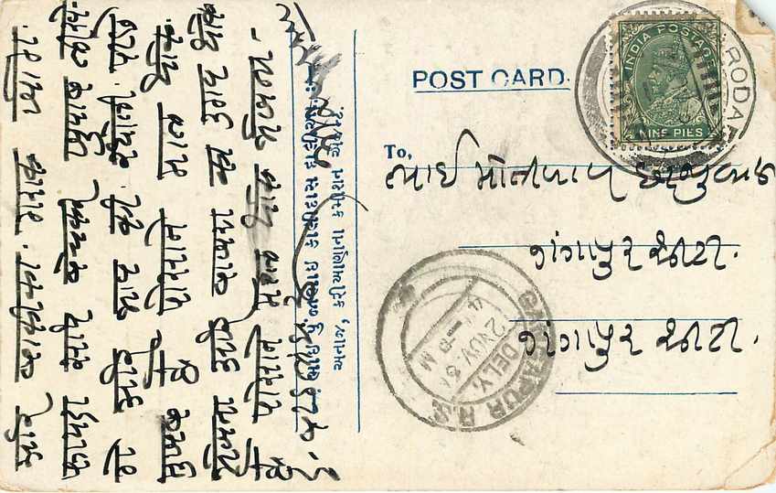 Inde India Cover Card  — Rückseite