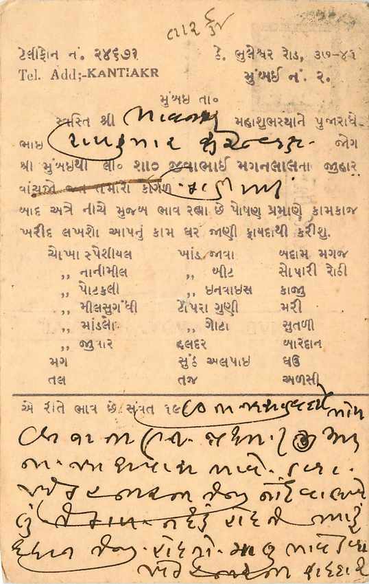 Inde India Cover Card 