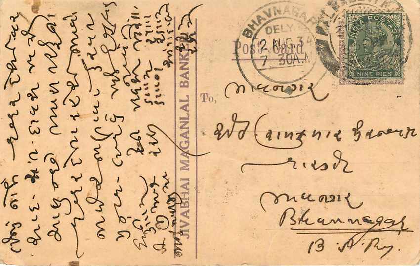 Inde India Cover Card  — Rückseite