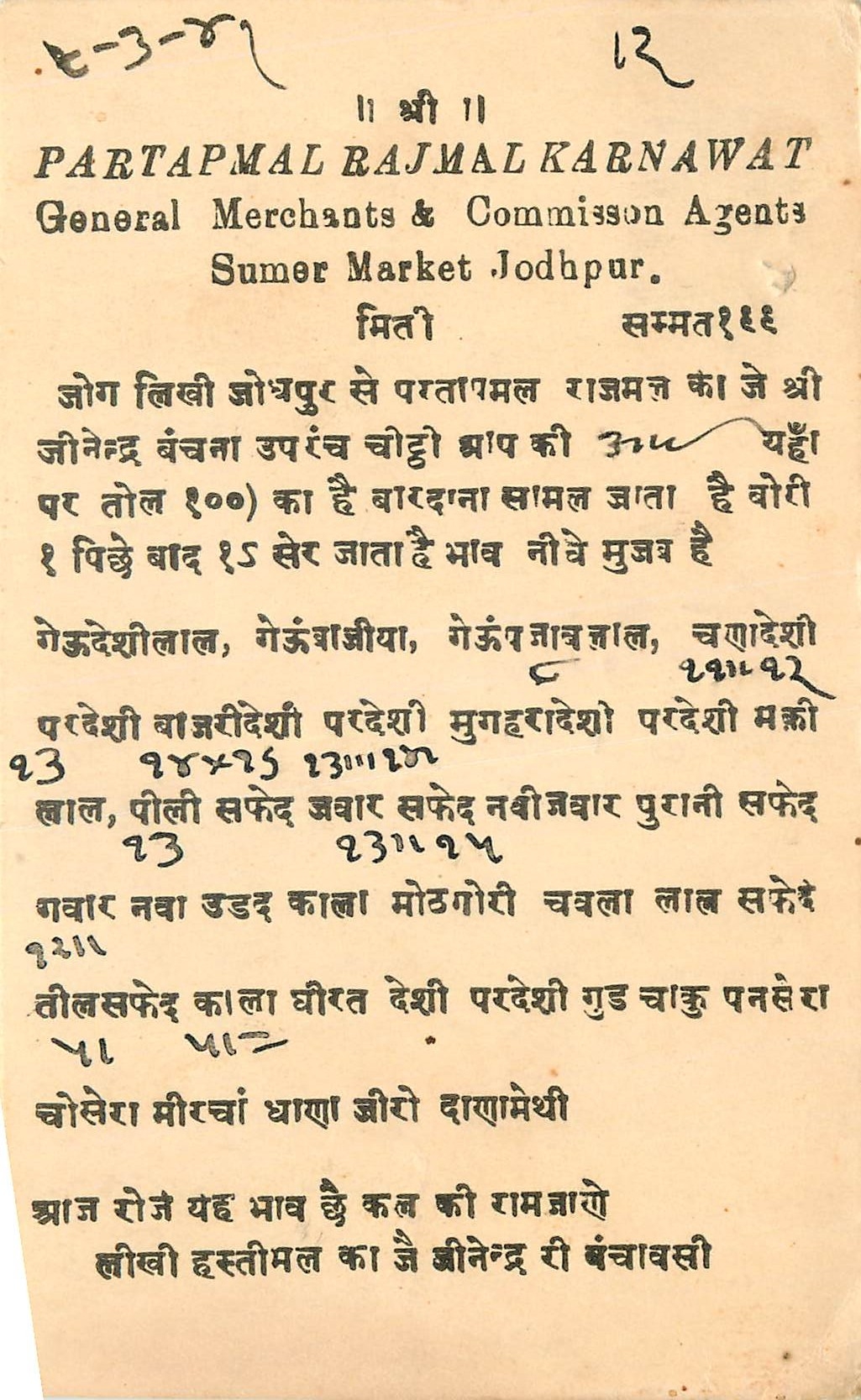 Inde India Cover Card 