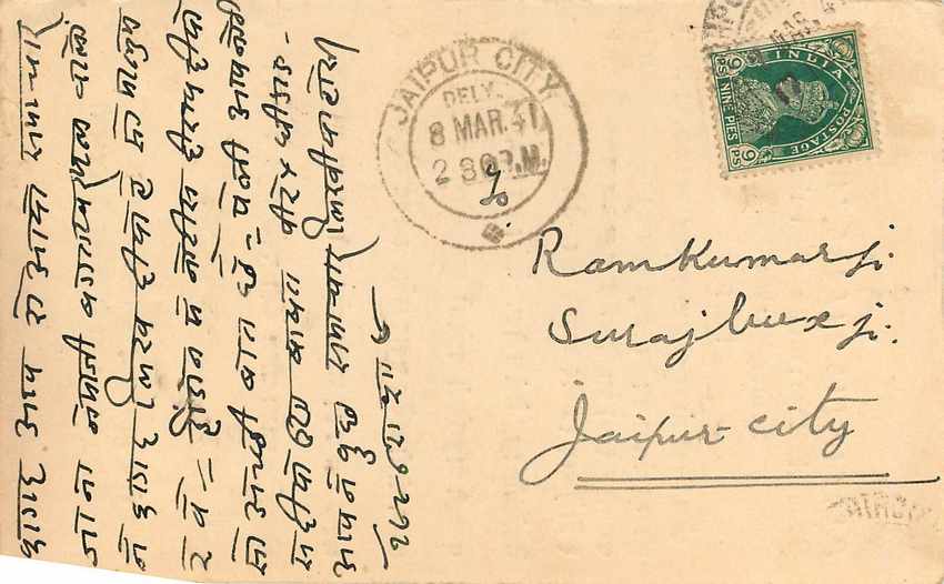 Inde India Cover Card  — Rückseite