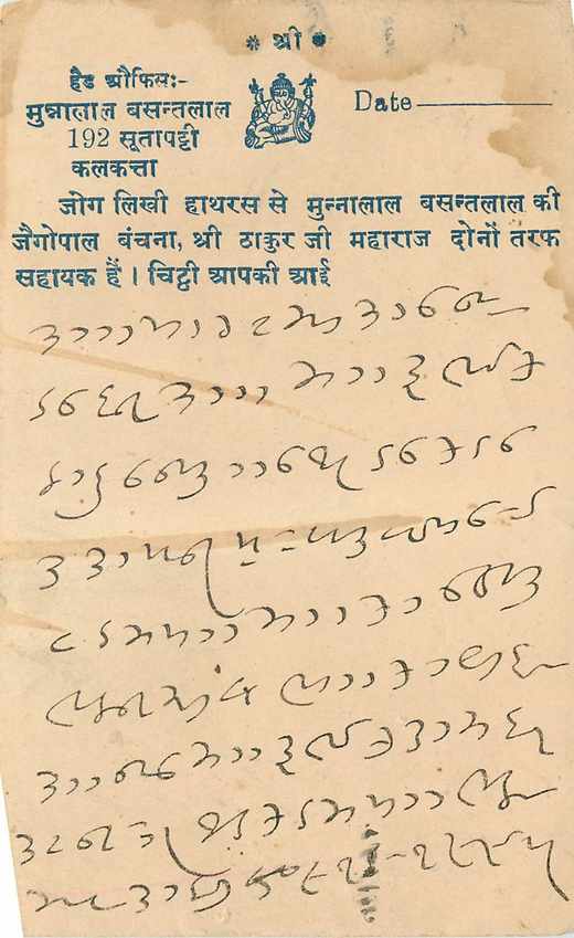 Inde India Cover Card 