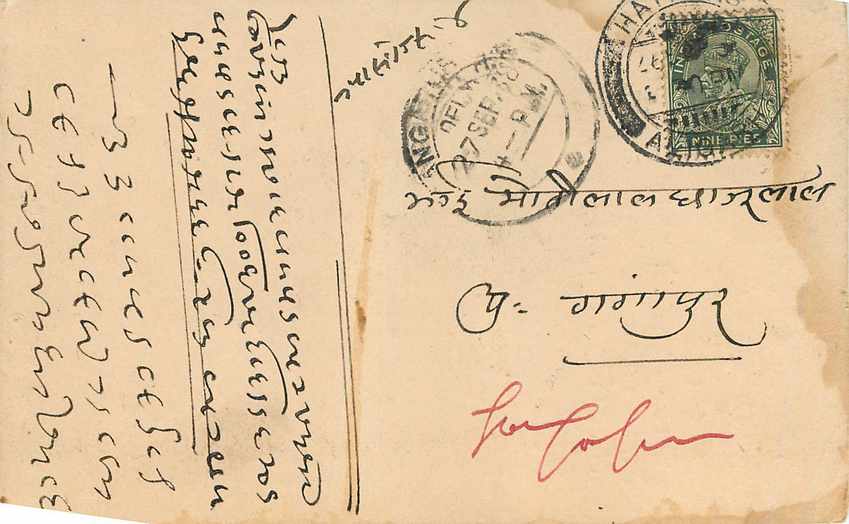 Inde India Cover Card  — Rückseite