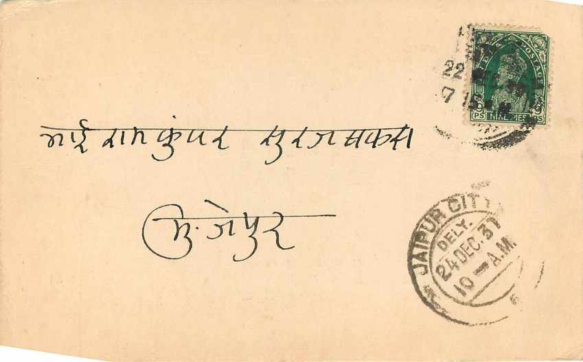 Inde India Cover Card  — Rückseite
