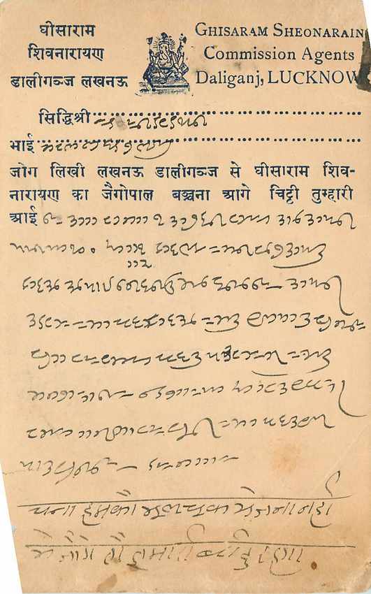 Inde India Cover Card 