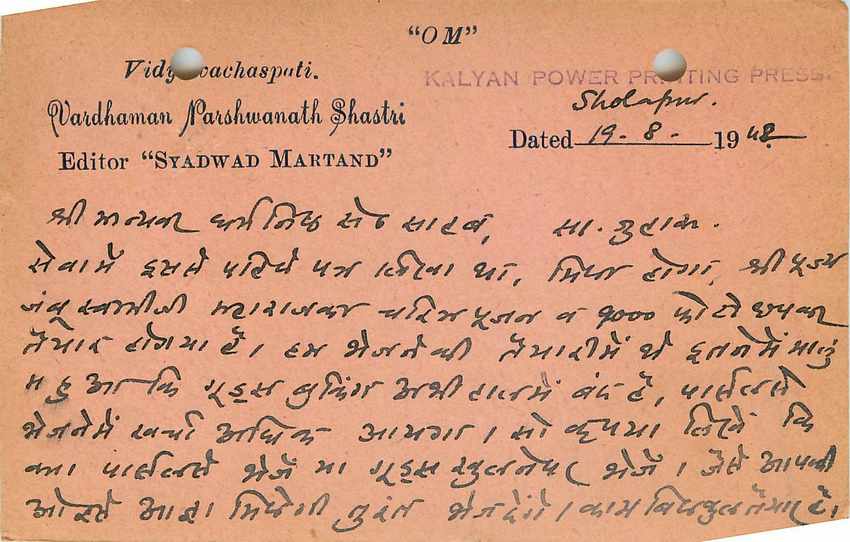 Inde India Cover Card 