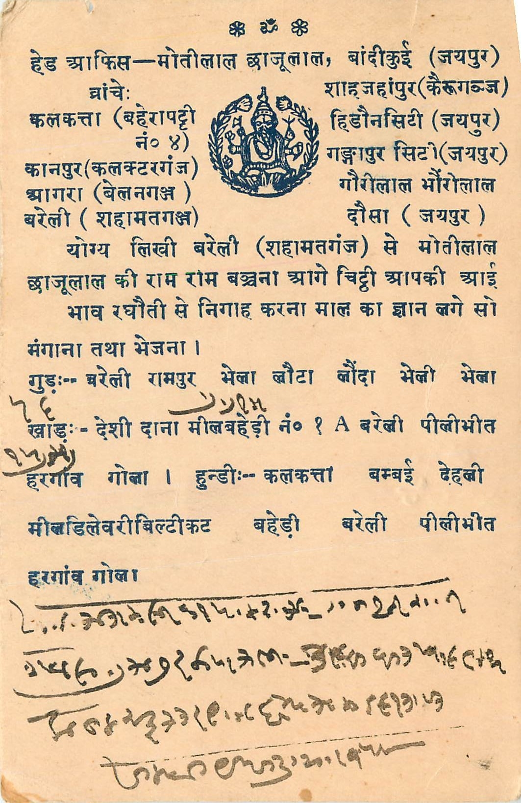 Inde India Cover Card 