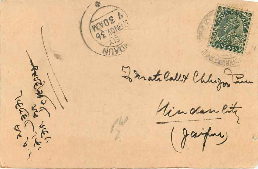 Inde India Cover Card  — Rückseite