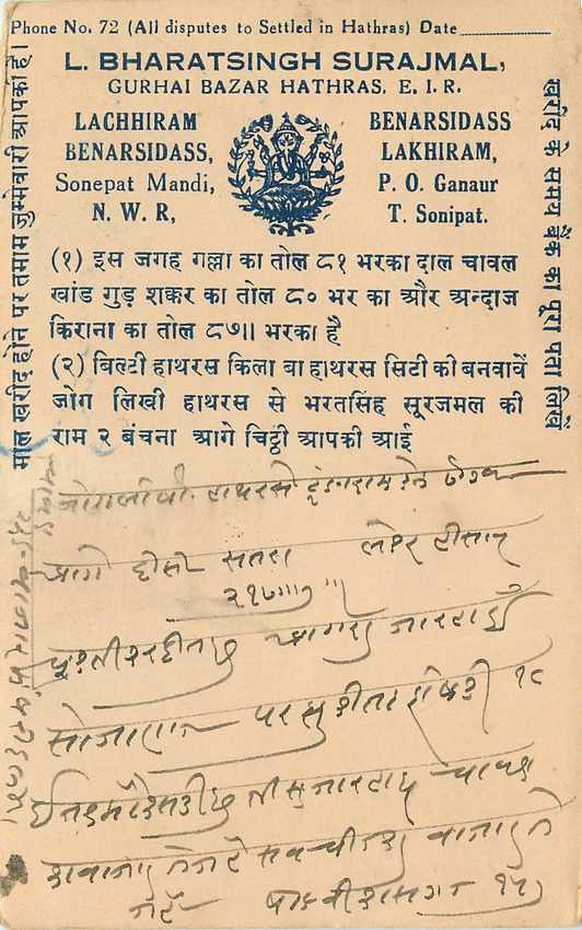 Inde India Cover Card 