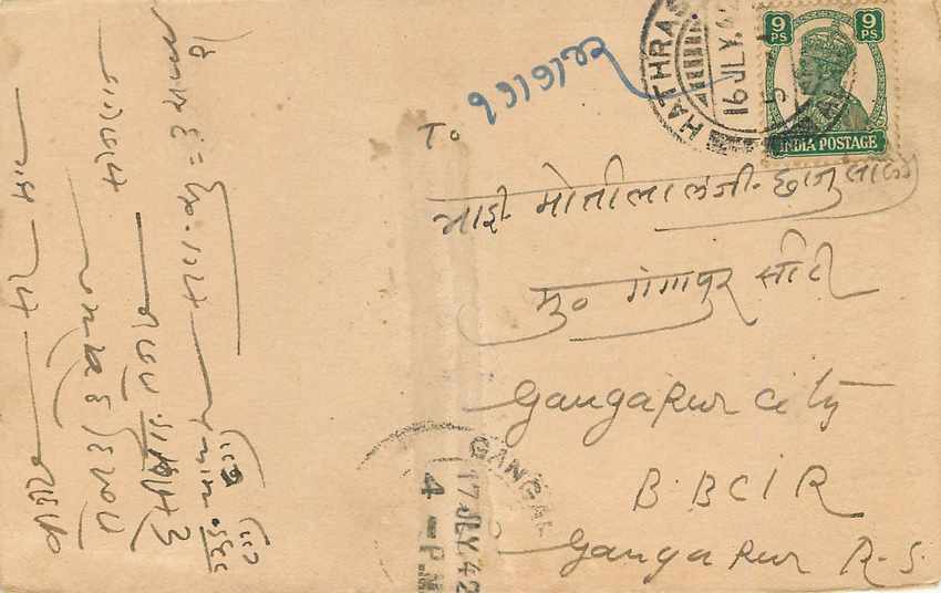 Inde India Cover Card  — Rückseite