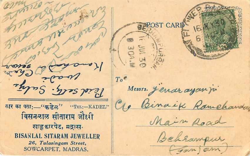 Inde India Cover Card  — Rückseite