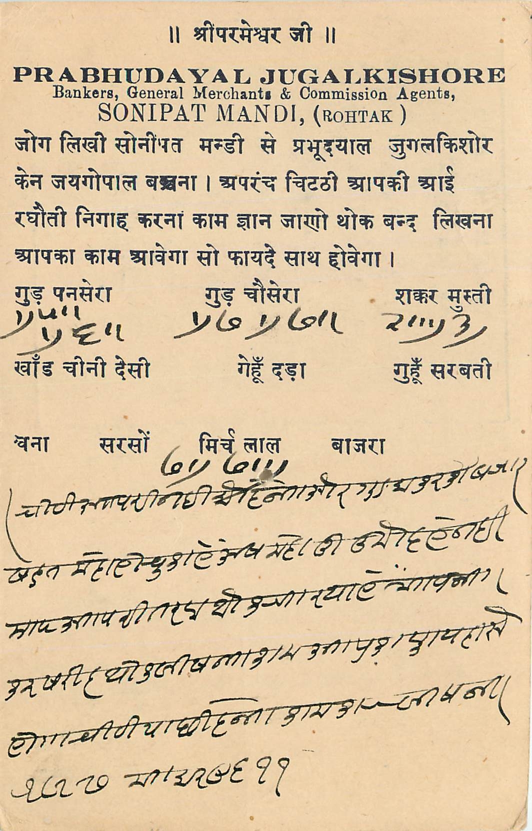 Inde India Cover Card 