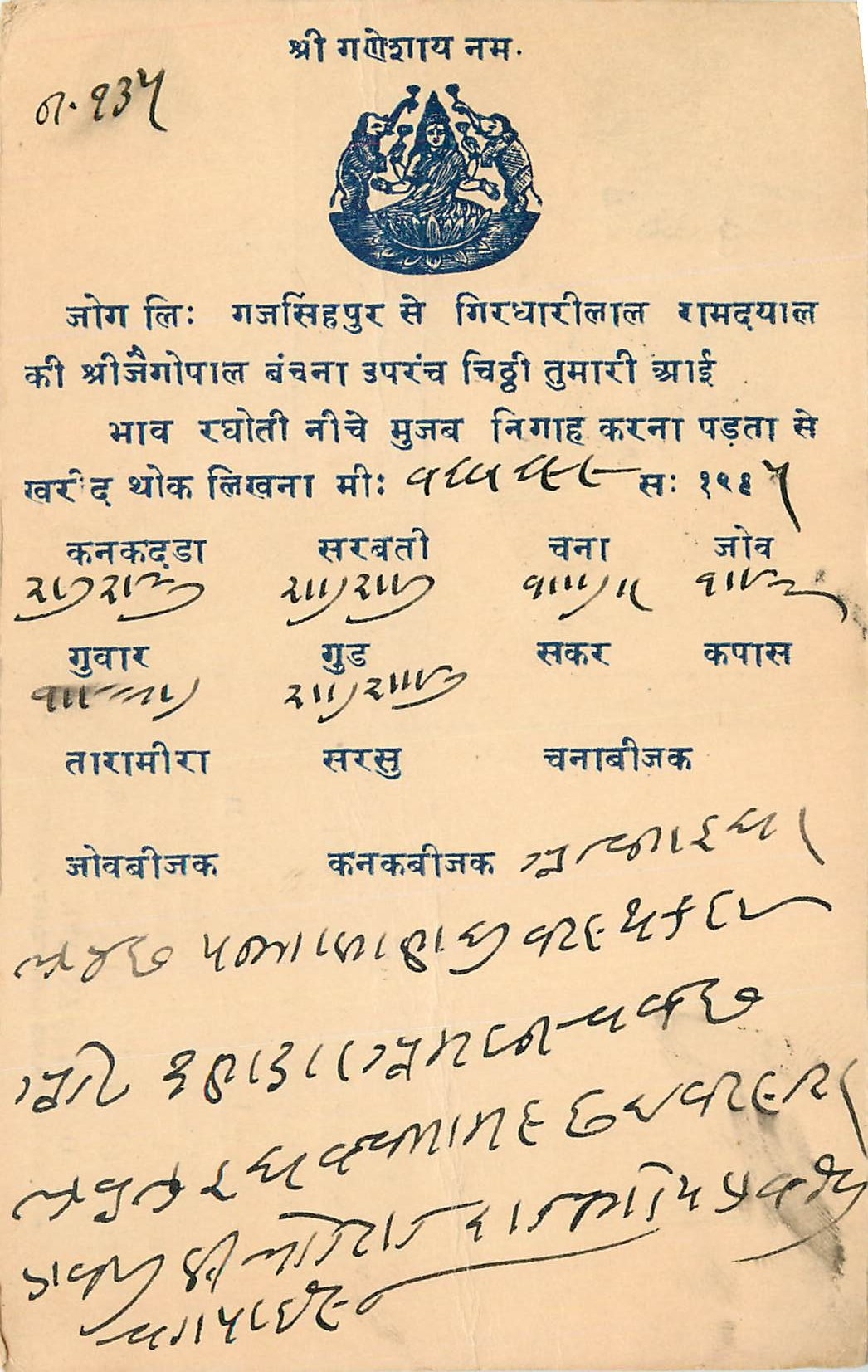 Inde India Cover Card 
