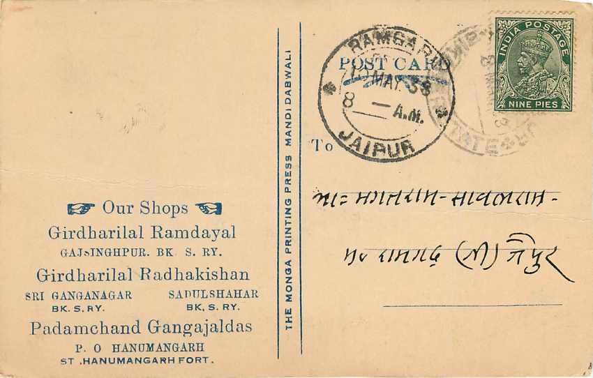 Inde India Cover Card  — Verso