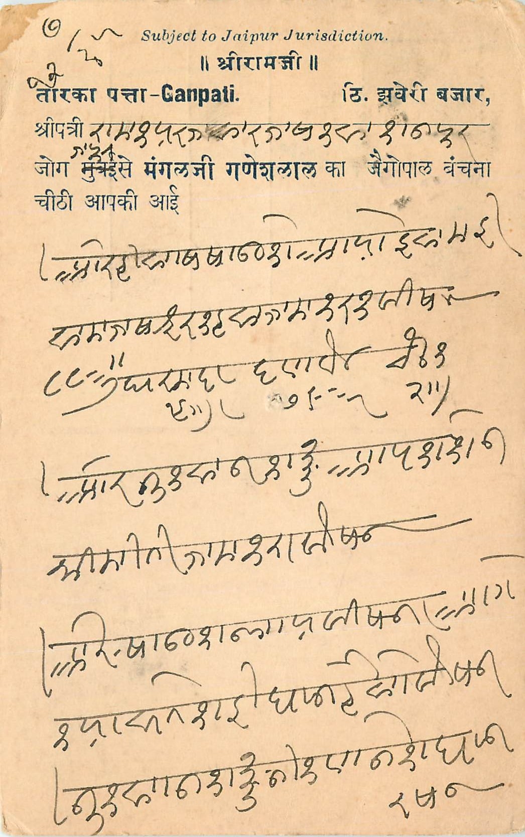 Inde India Cover Card 