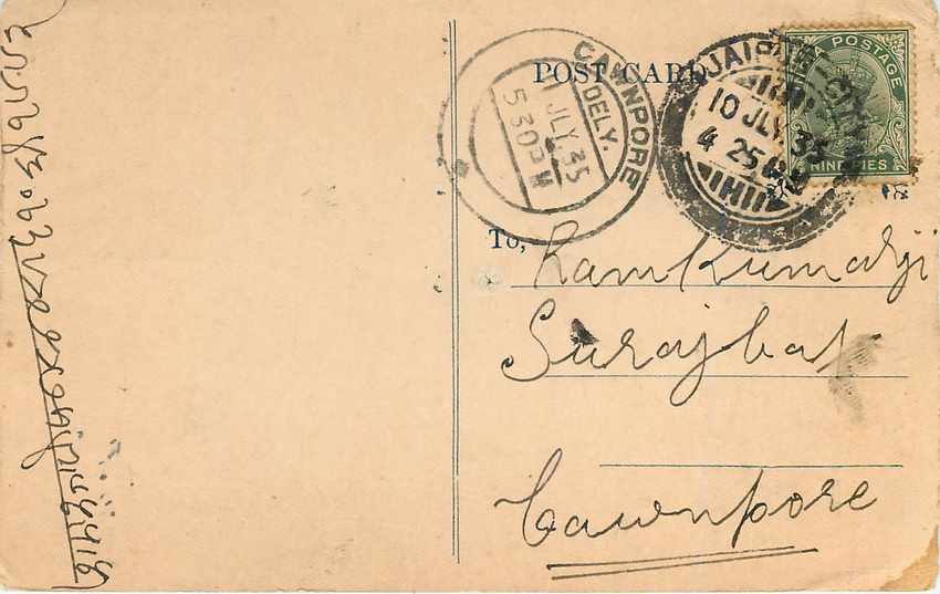 Inde India Cover Card  — Rückseite