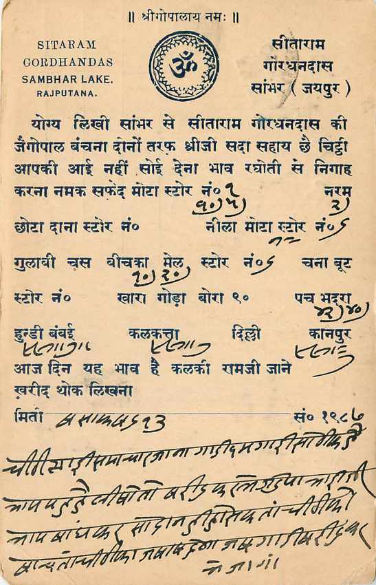 Inde India Cover Card 