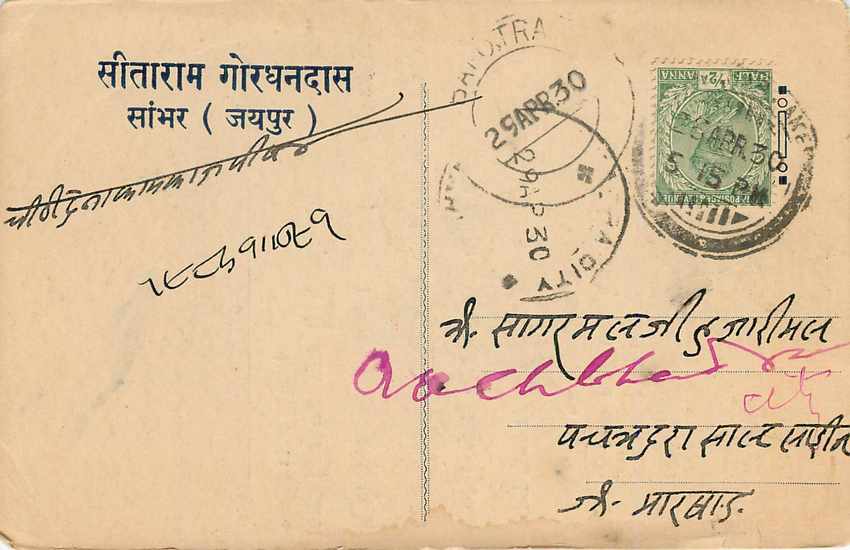 Inde India Cover Card  — Rückseite