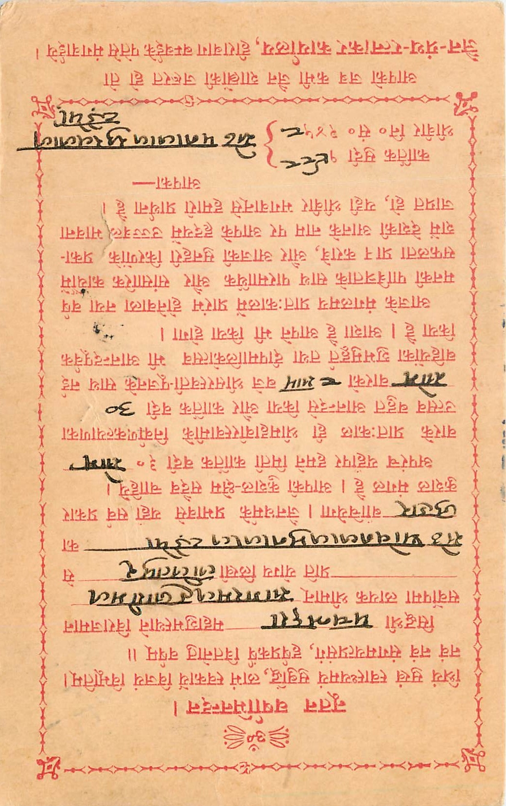 Inde India Cover Card 