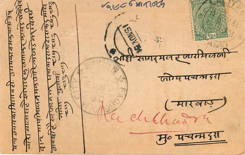 Inde India Cover Card  — Rückseite
