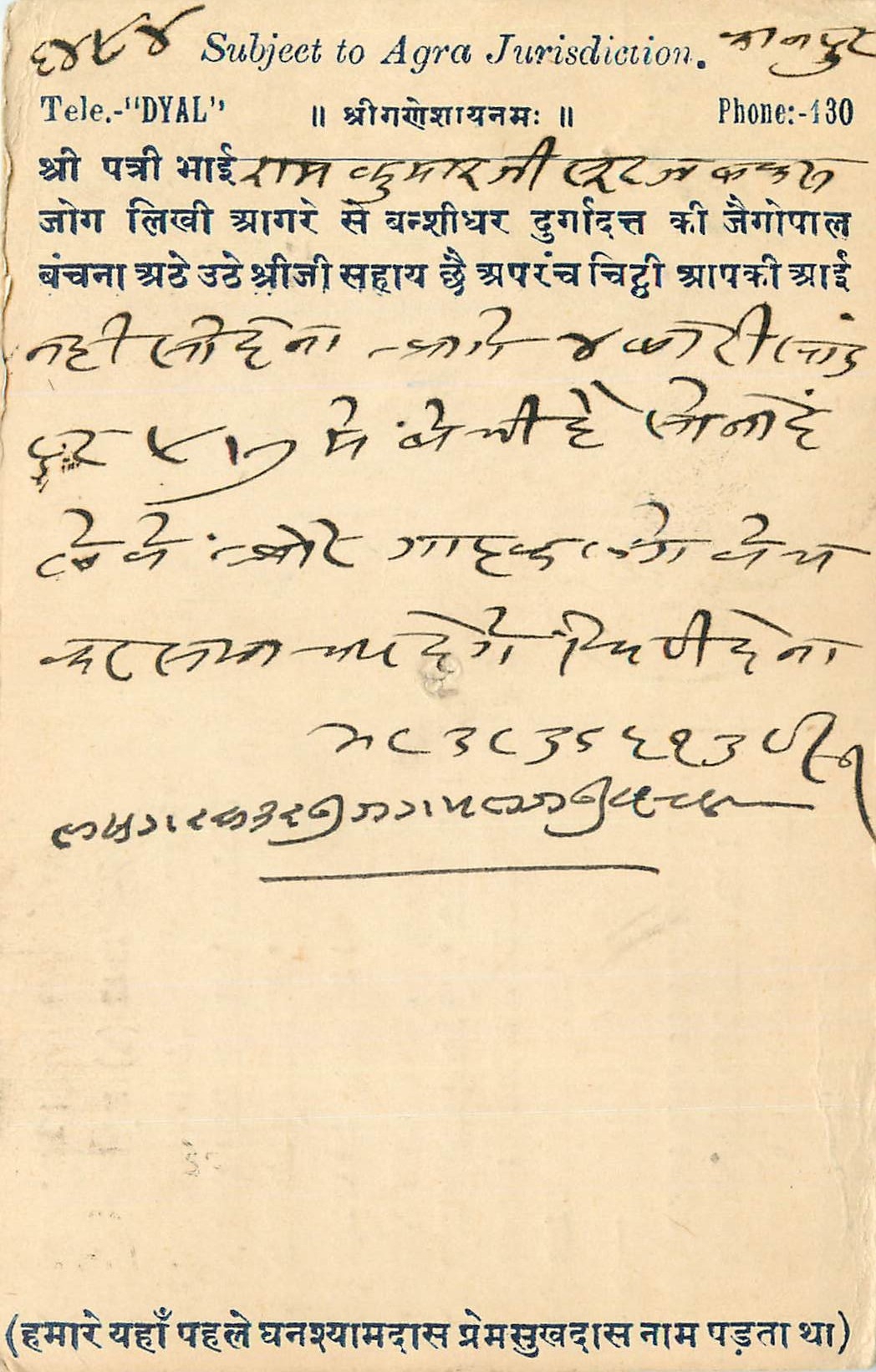 Inde India Cover Card 