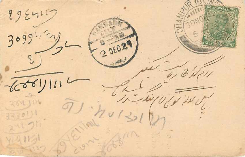 Inde India Cover Card  — Rückseite