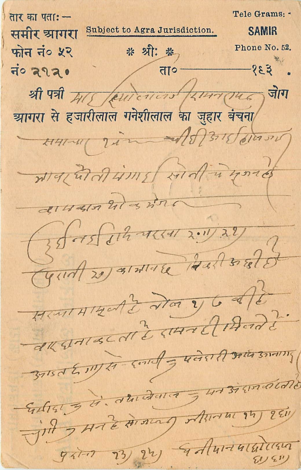 Inde India Cover Card 