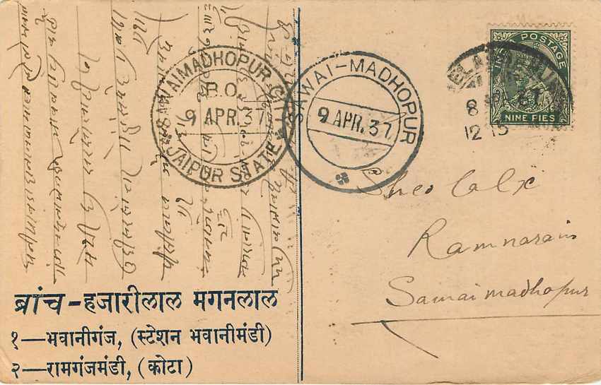 Inde India Cover Card  — Rückseite
