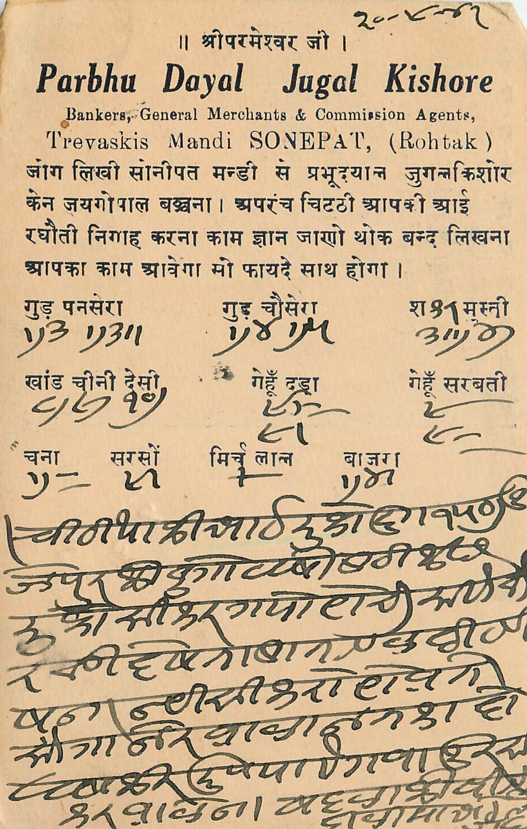 Inde India Cover Card 