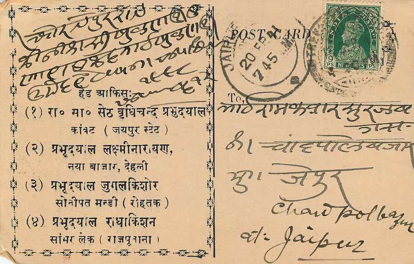 Inde India Cover Card  — Rückseite