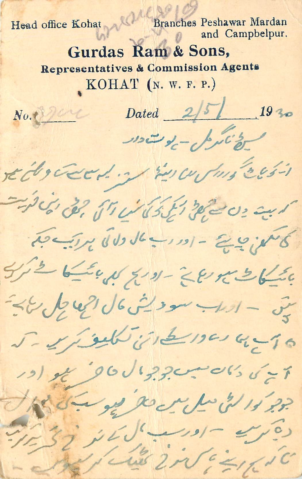 Inde India Cover Card 