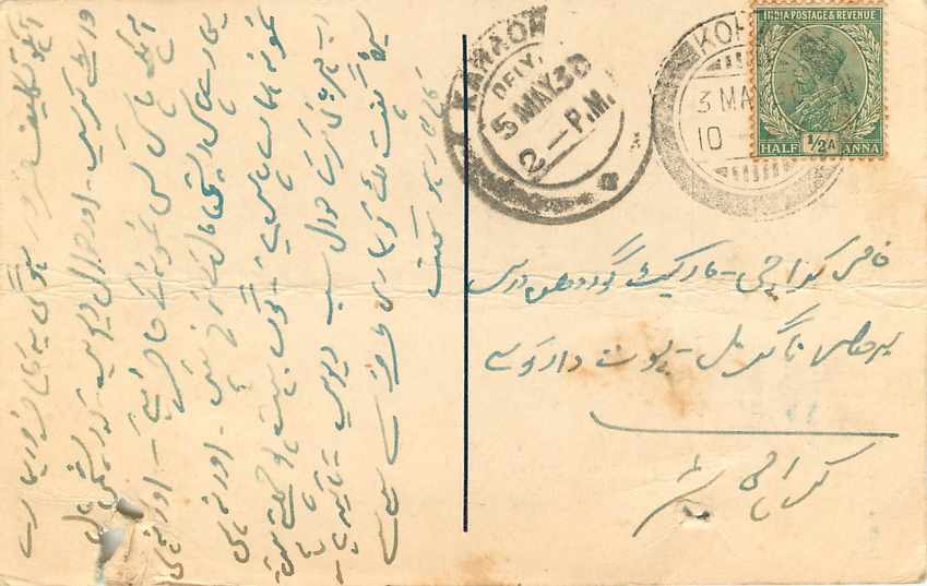 Inde India Cover Card  — Rückseite