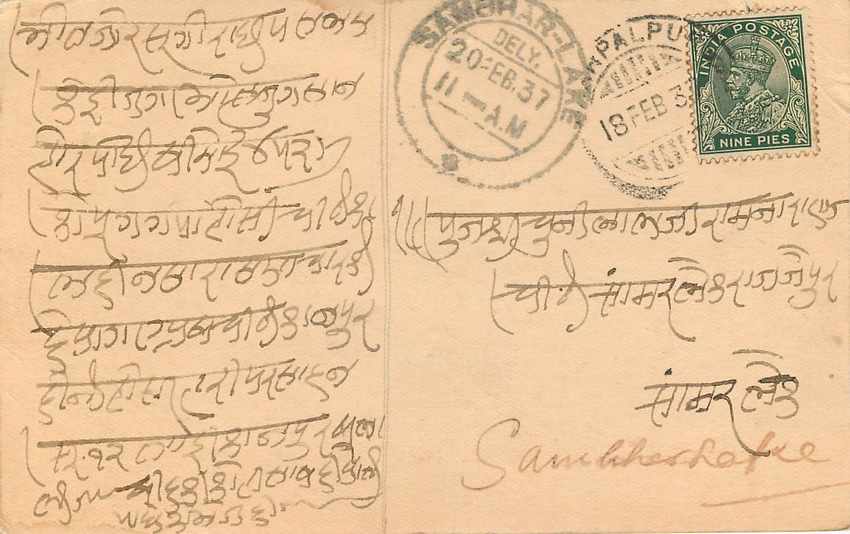 Inde India Cover Card  — Rückseite