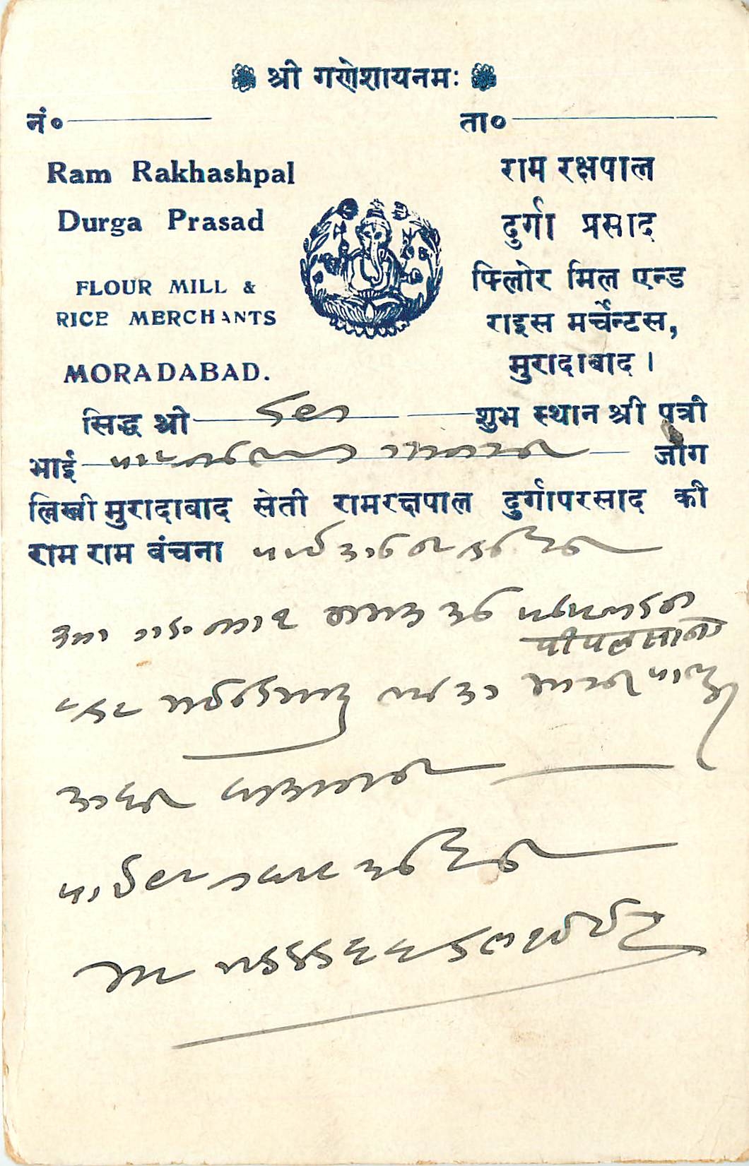 Inde India Cover Card 