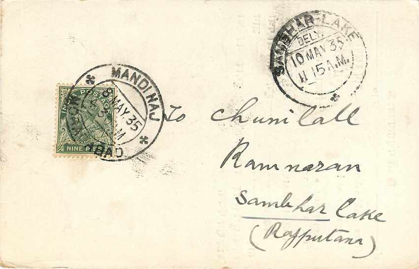 Inde India Cover Card  — Verso