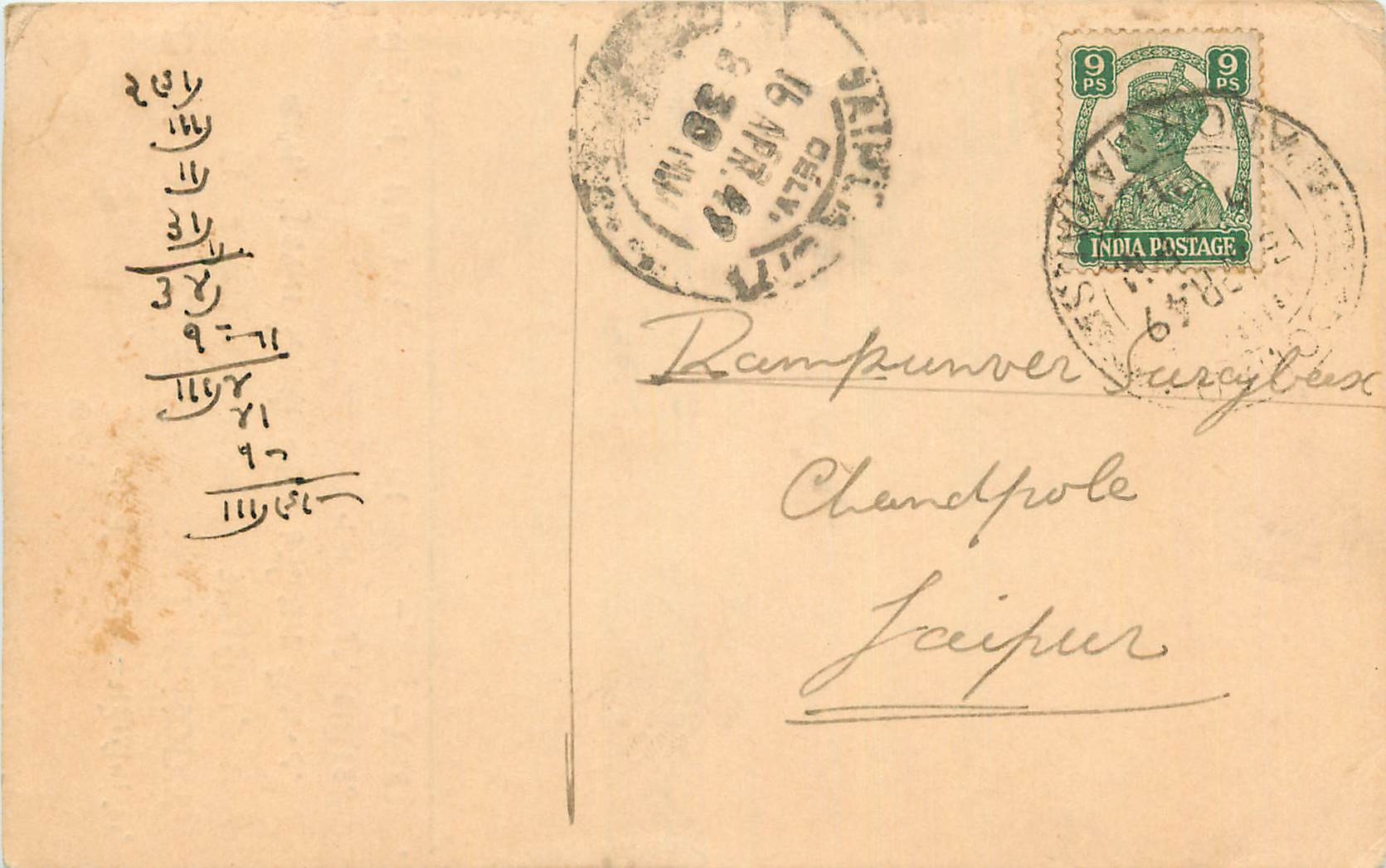 Inde India Cover Card 