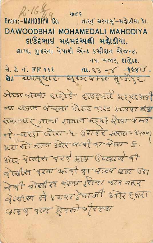 Inde India Cover Card  — Verso