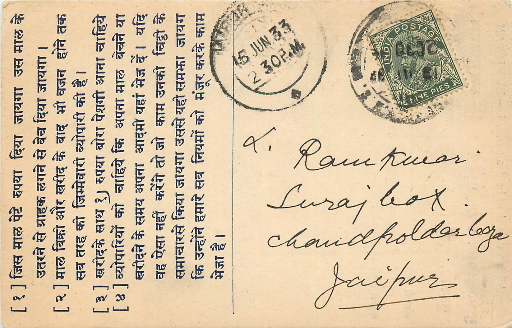 Inde India Cover Card 