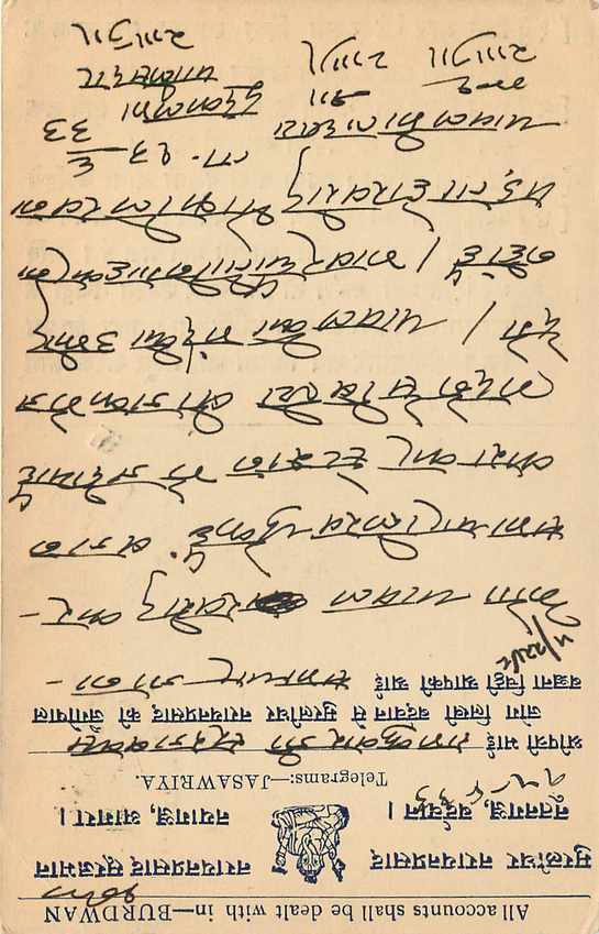 Inde India Cover Card  — Rückseite