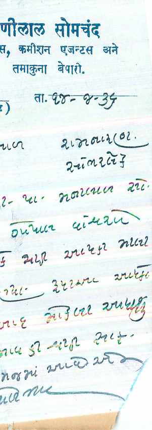 Inde India Cover Card  — Verso