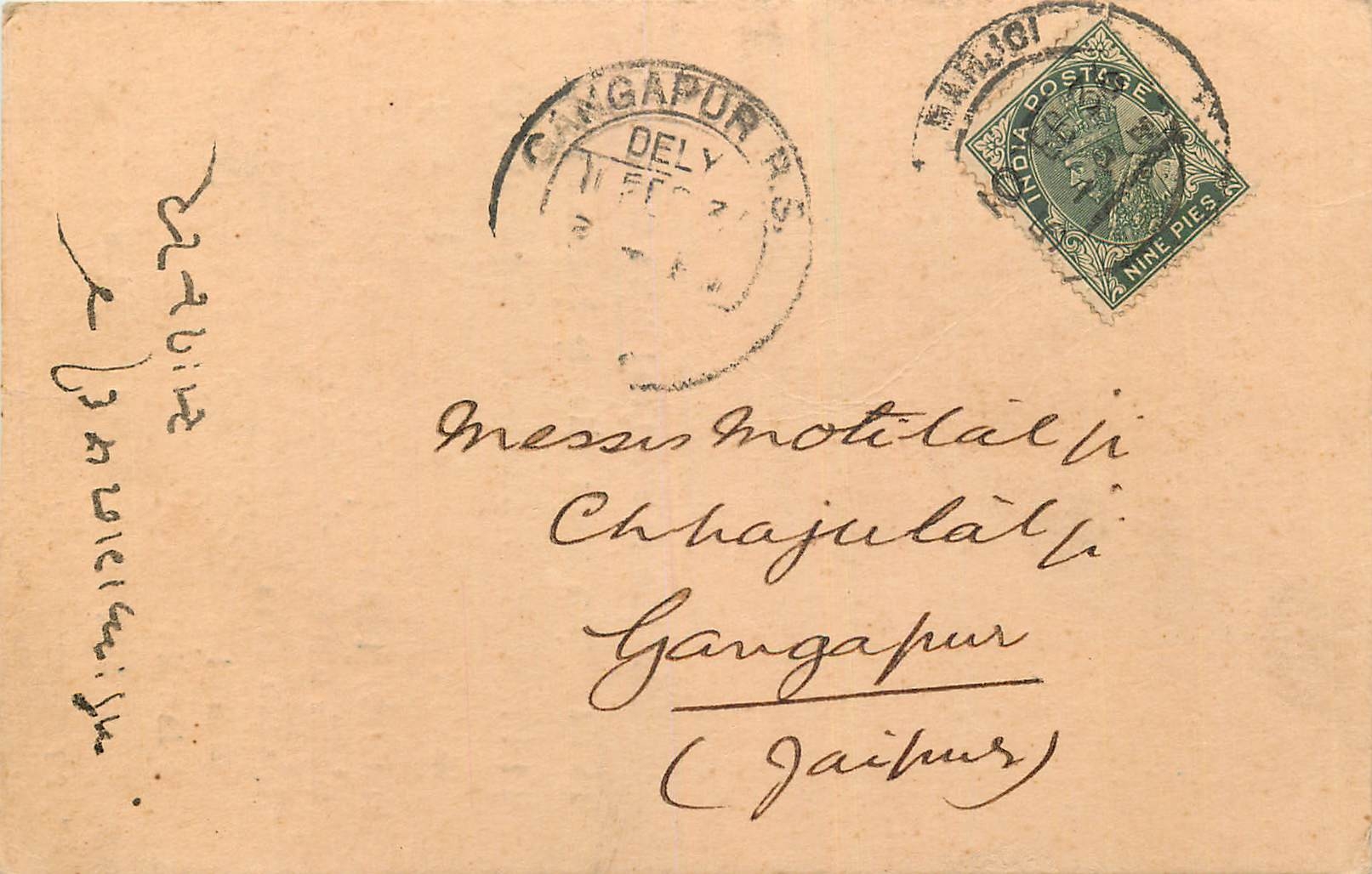 Inde India Cover Card 