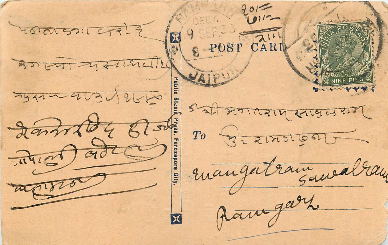 Inde India Cover Card 