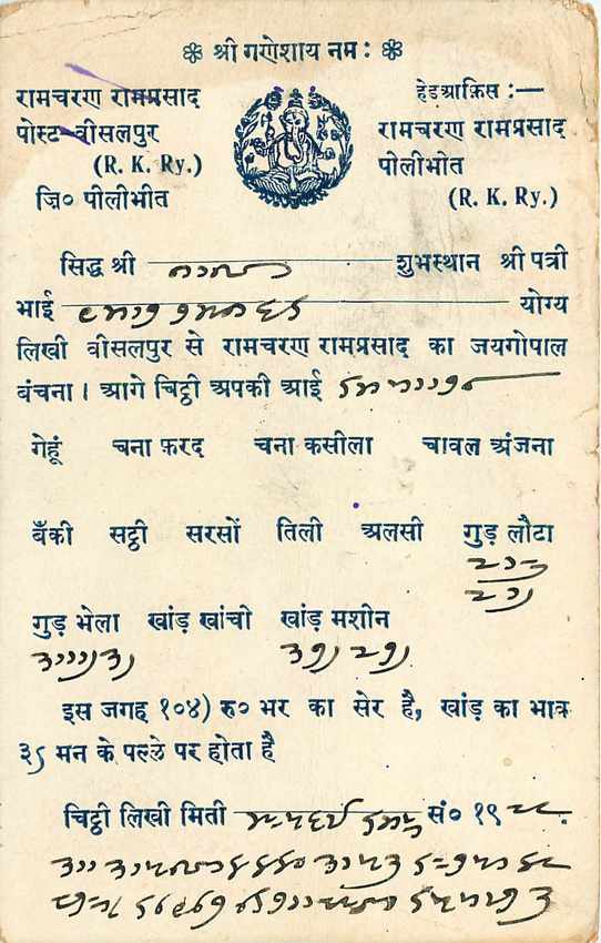 Inde India Cover Card  — Rückseite
